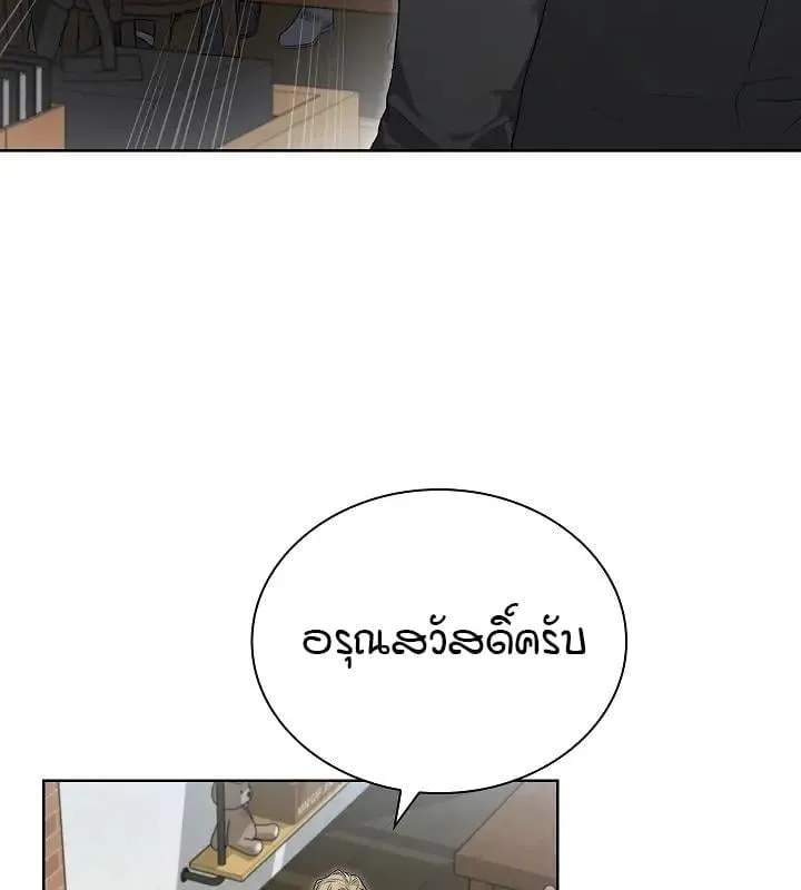 Kiss Me If You Can ตอน 3094