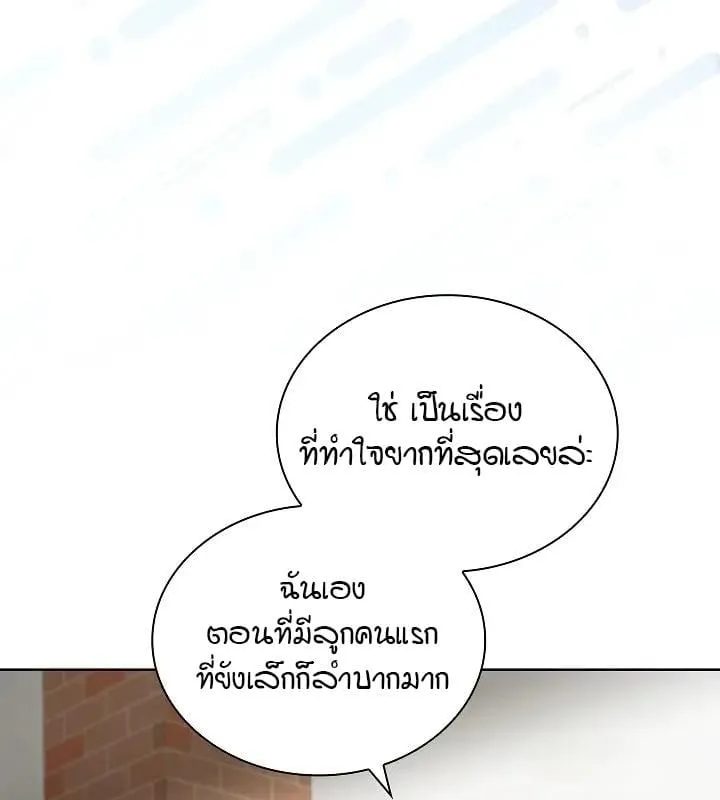 Kiss Me If You Can ตอน 3098
