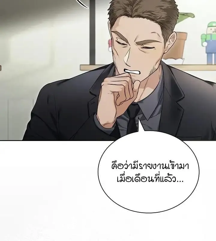 Kiss Me If You Can ตอน 3101