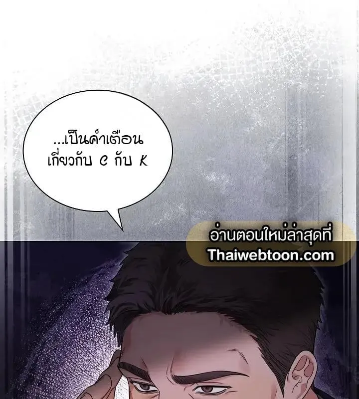 Kiss Me If You Can ตอน 3103