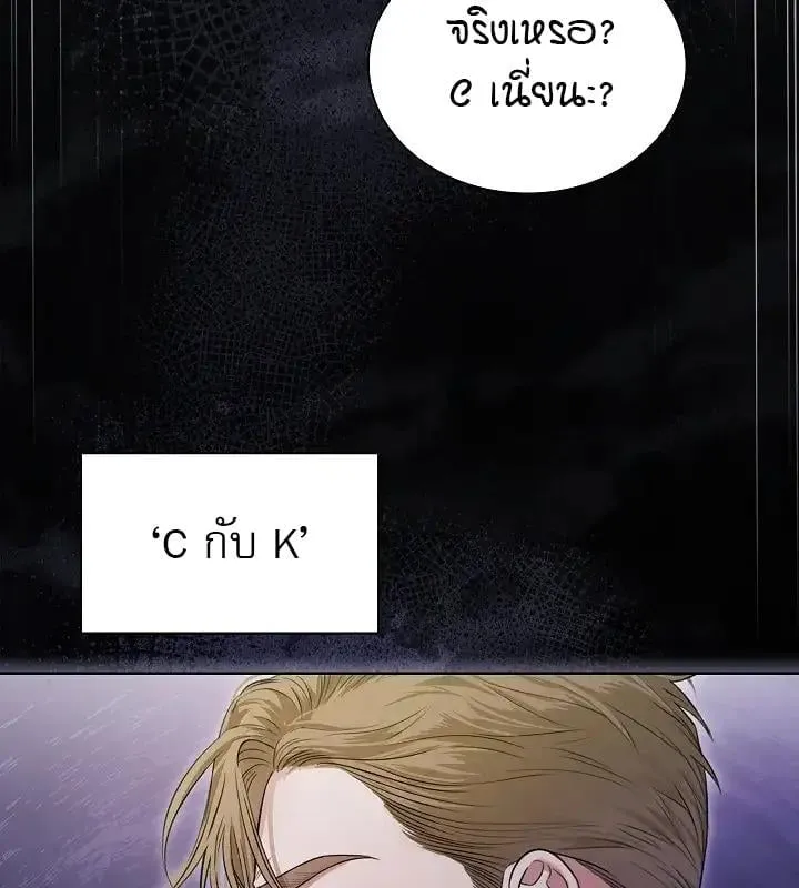 Kiss Me If You Can ตอน 3106
