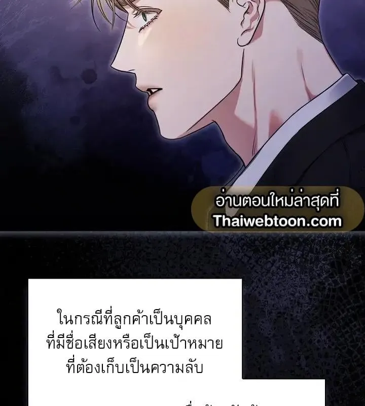 Kiss Me If You Can ตอน 3107