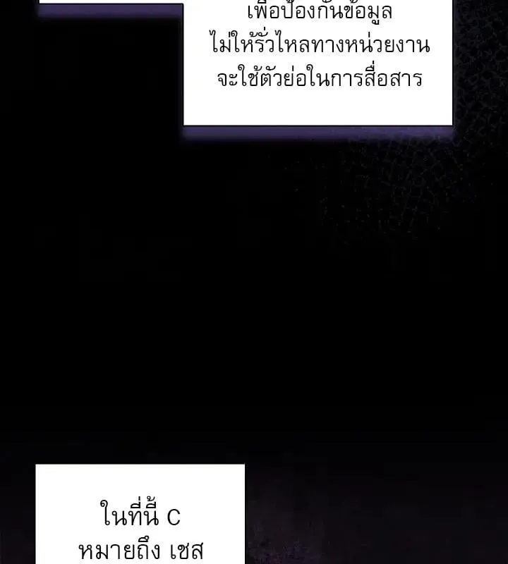 Kiss Me If You Can ตอน 3108