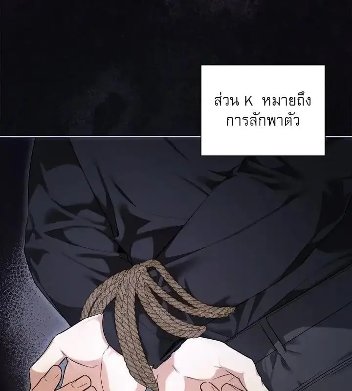 Kiss Me If You Can ตอน 3110