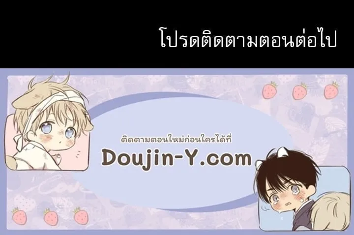 Kiss Me If You Can ตอน 3115