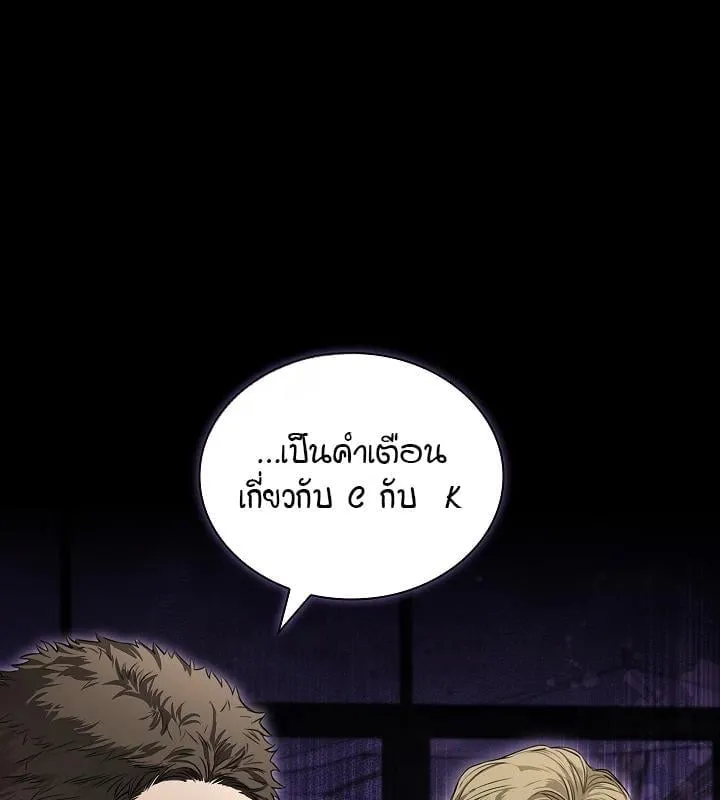 Kiss Me If You Can ตอน 4001