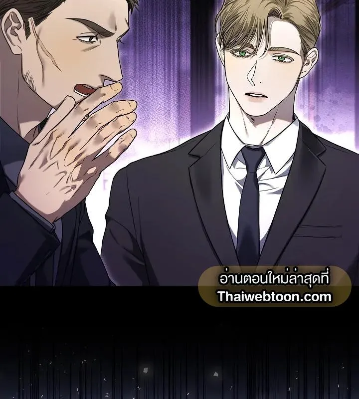 Kiss Me If You Can ตอน 4002