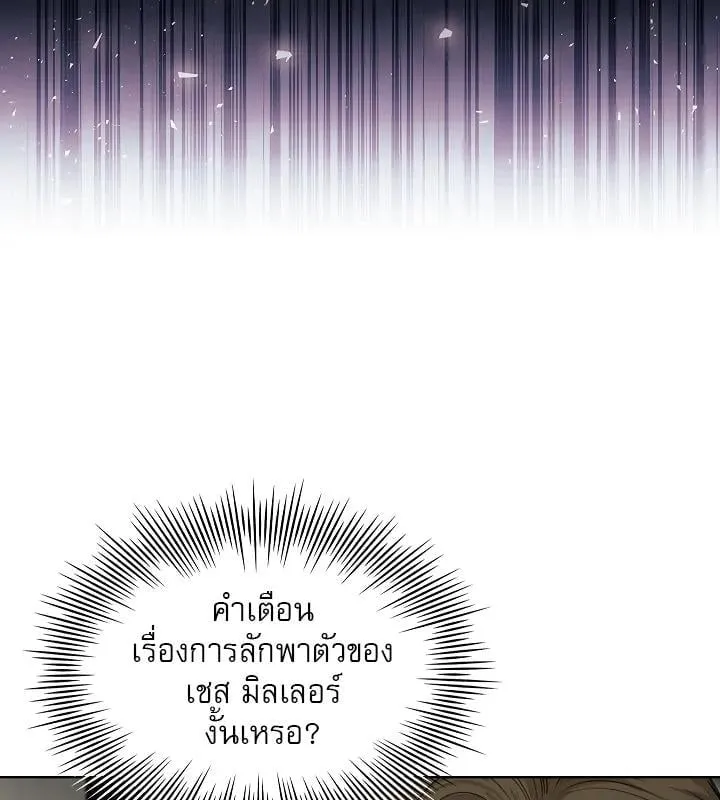 Kiss Me If You Can ตอน 4003