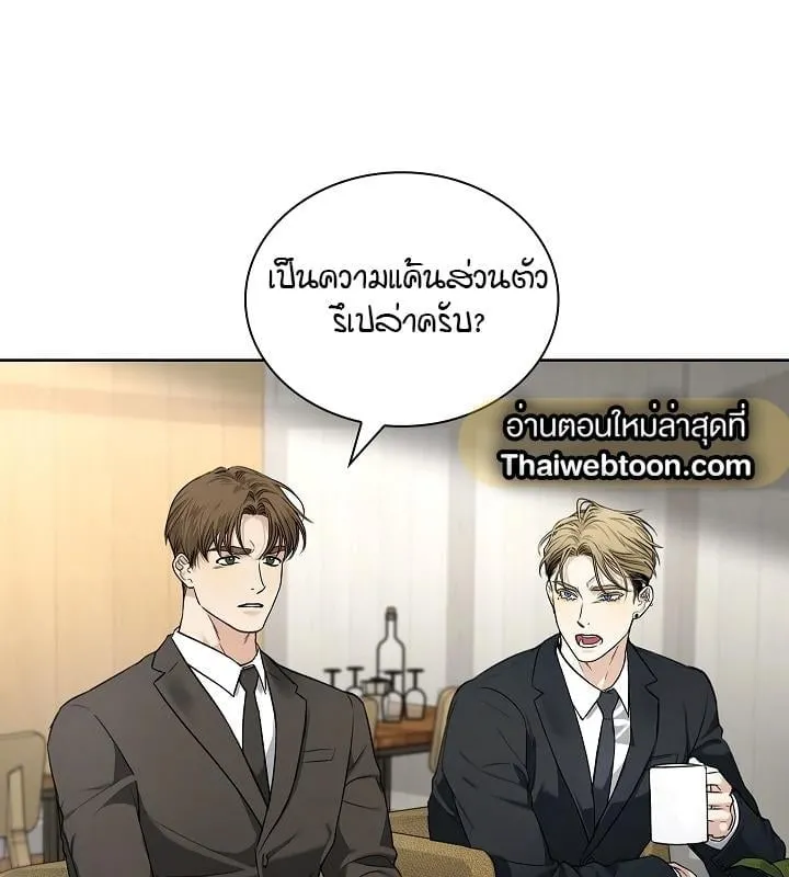 Kiss Me If You Can ตอน 4005