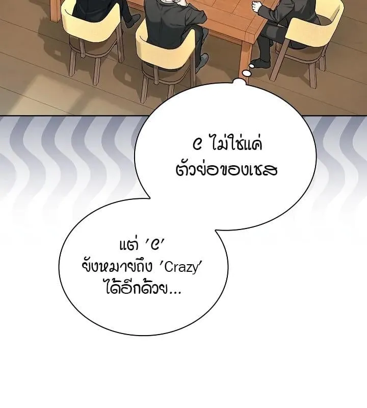 Kiss Me If You Can ตอน 4008