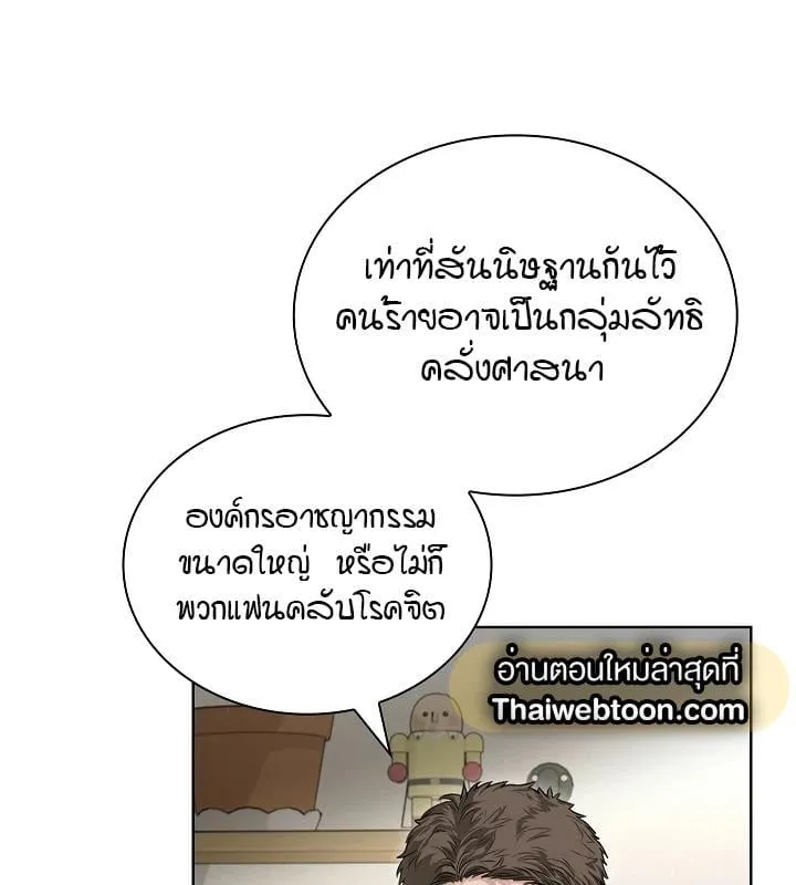 Kiss Me If You Can ตอน 4009