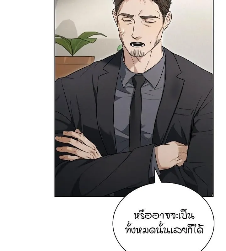 Kiss Me If You Can ตอน 4010