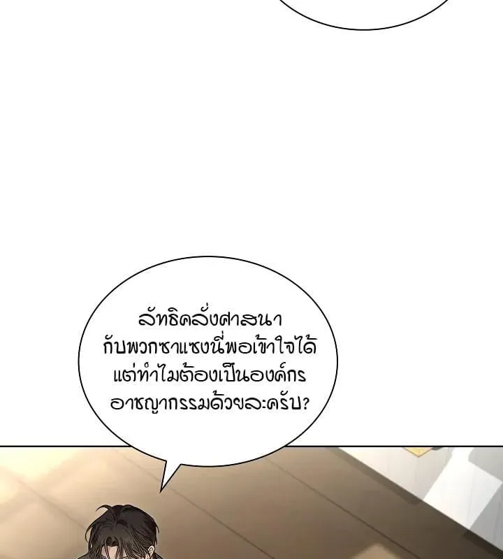 Kiss Me If You Can ตอน 4011