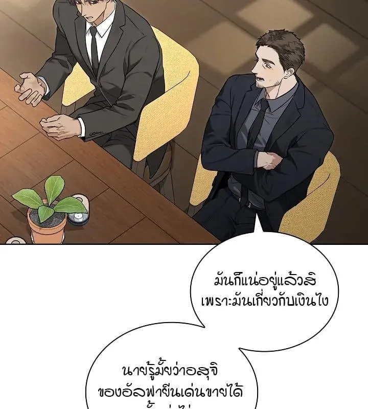 Kiss Me If You Can ตอน 4012