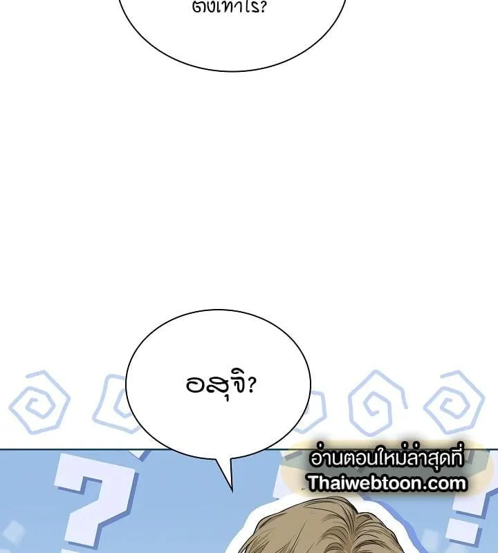 Kiss Me If You Can ตอน 4013