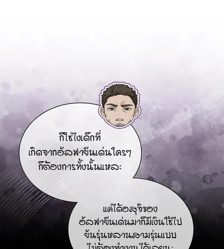 Kiss Me If You Can ตอน 4015