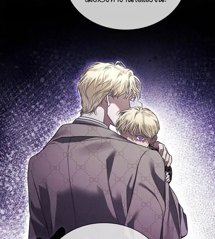 Kiss Me If You Can ตอน 4016