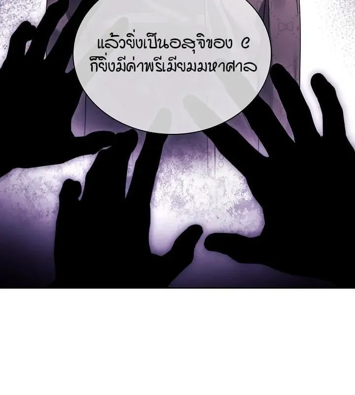 Kiss Me If You Can ตอน 4017