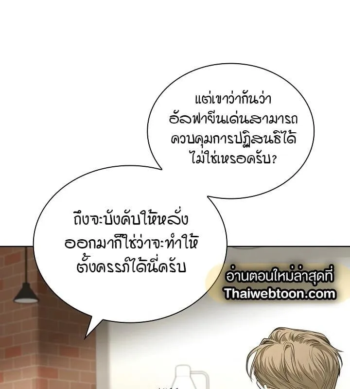 Kiss Me If You Can ตอน 4018