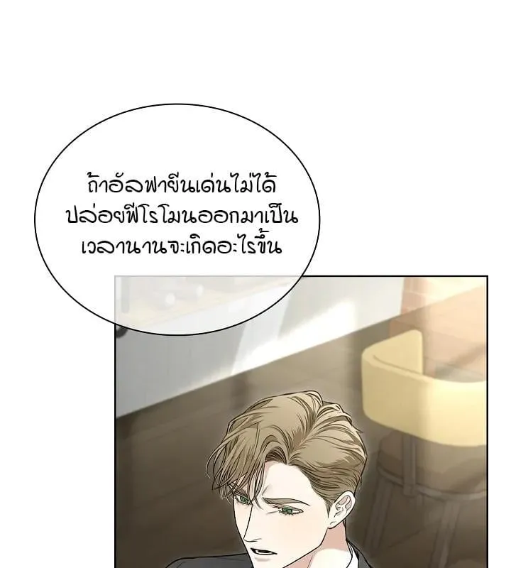 Kiss Me If You Can ตอน 4020