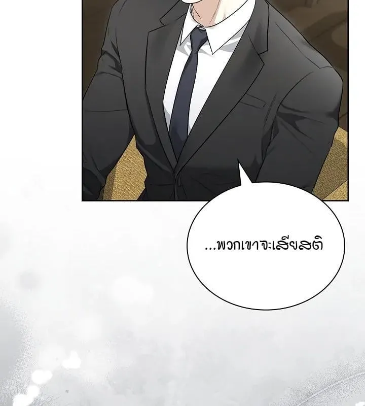 Kiss Me If You Can ตอน 4021