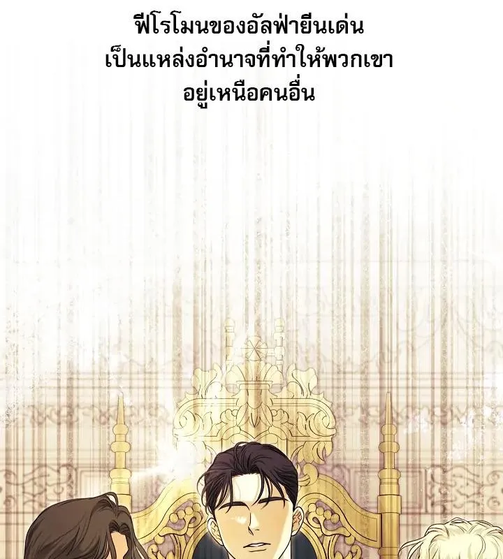 Kiss Me If You Can ตอน 4025
