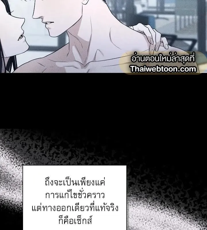Kiss Me If You Can ตอน 4029