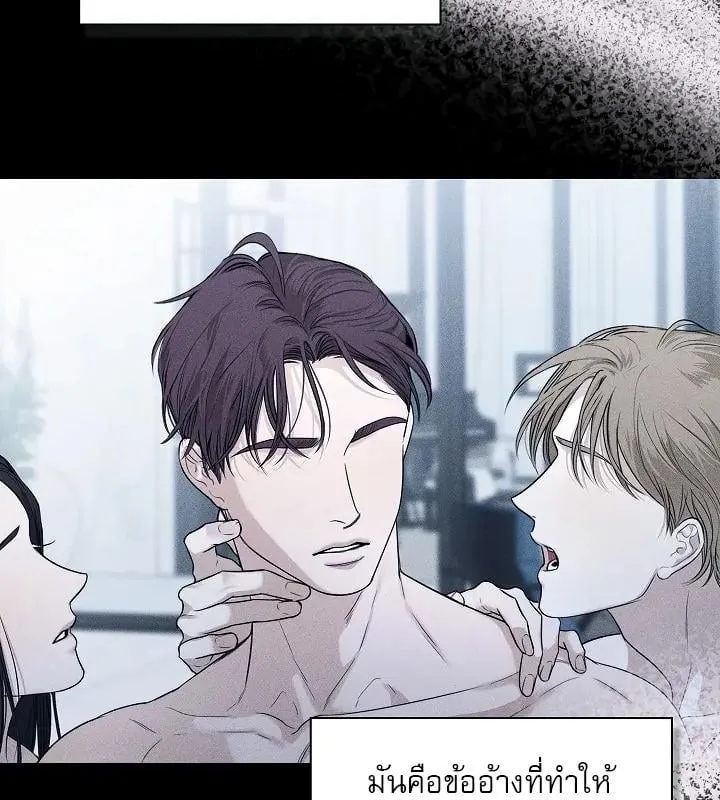 Kiss Me If You Can ตอน 4030