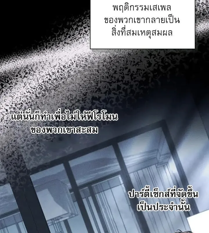 Kiss Me If You Can ตอน 4031