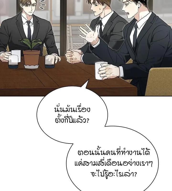 Kiss Me If You Can ตอน 4035
