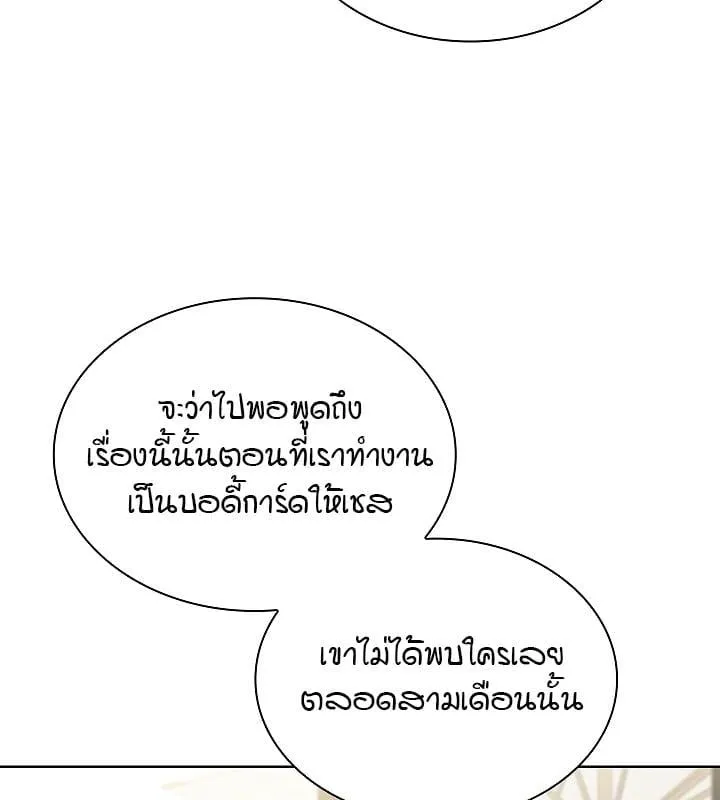 Kiss Me If You Can ตอน 4036