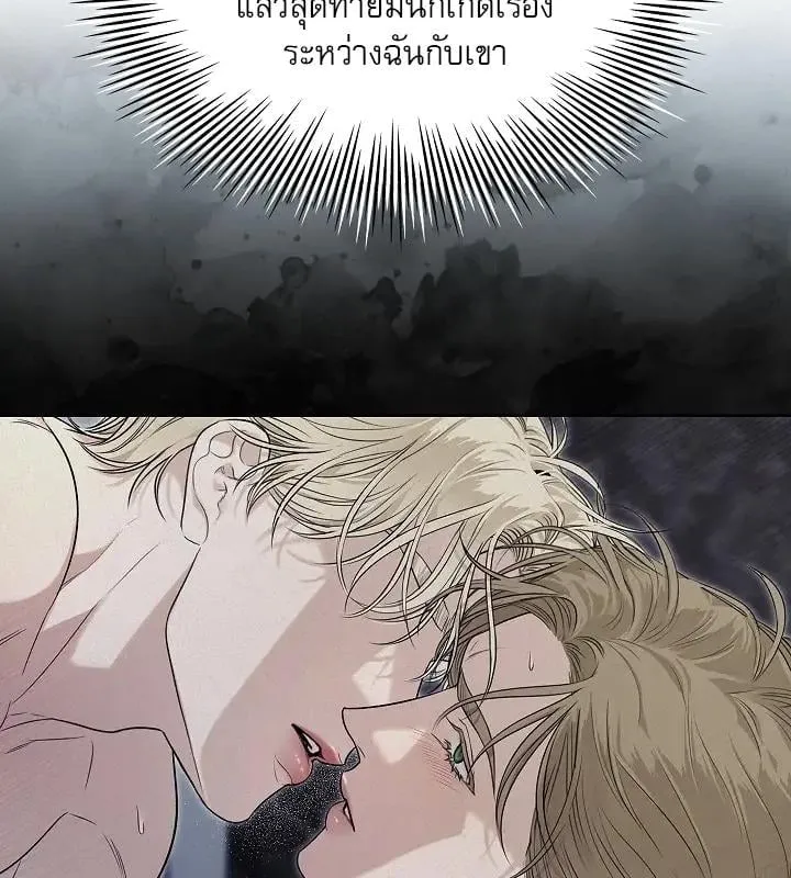Kiss Me If You Can ตอน 4039