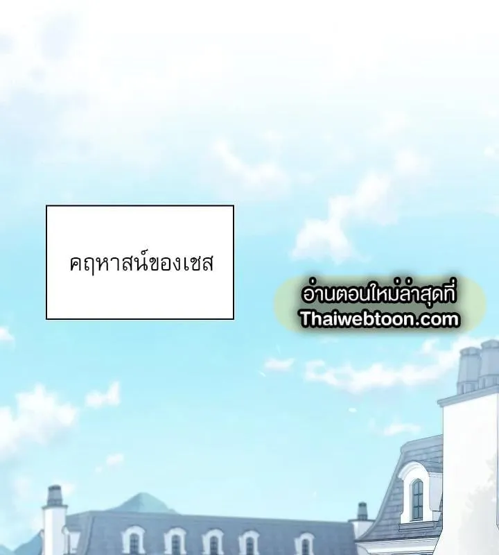 Kiss Me If You Can ตอน 4046