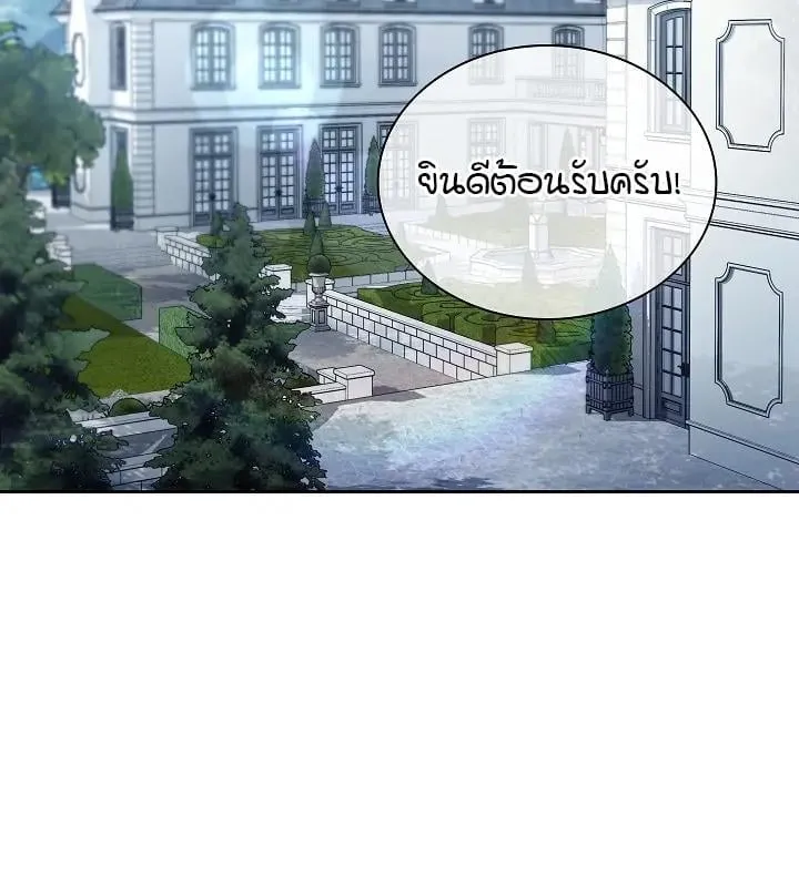 Kiss Me If You Can ตอน 4047