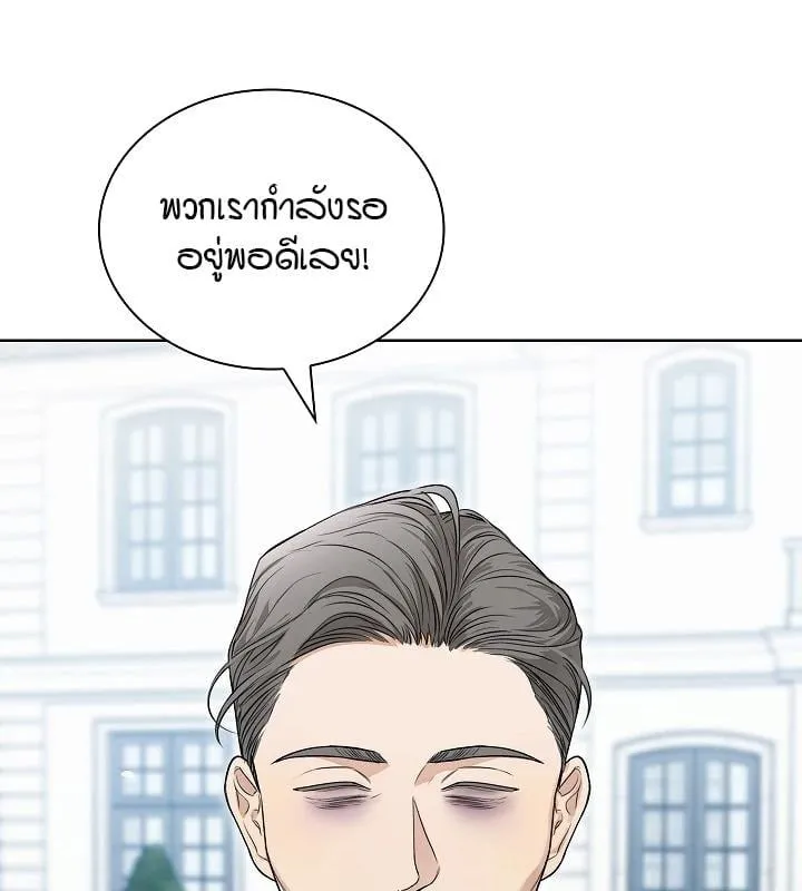 Kiss Me If You Can ตอน 4048