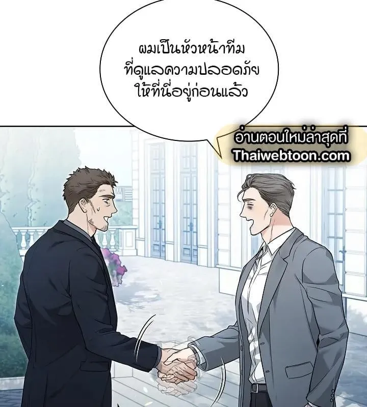 Kiss Me If You Can ตอน 4050