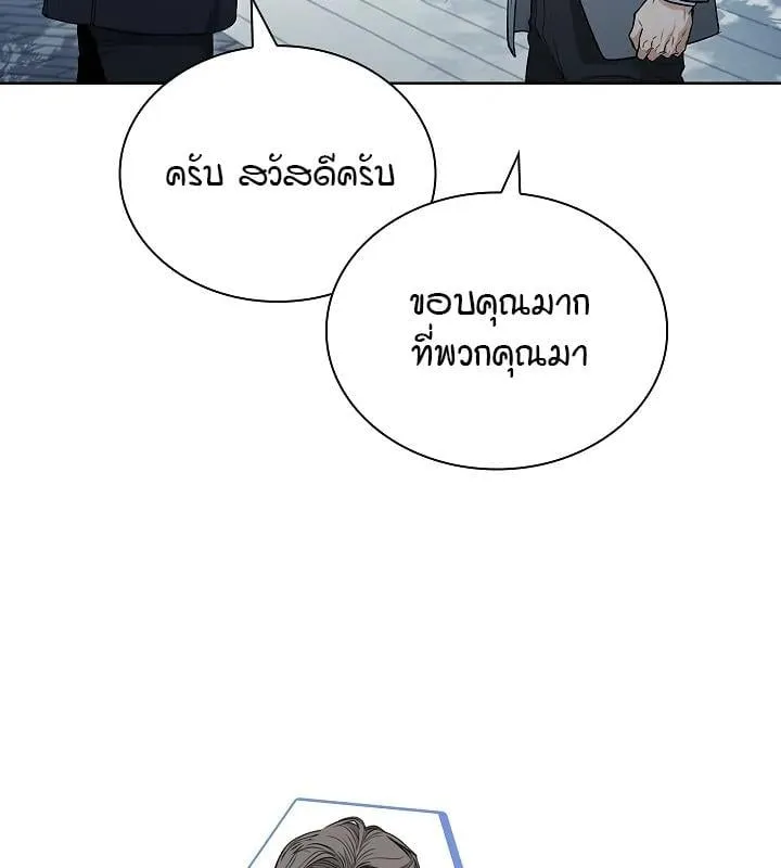 Kiss Me If You Can ตอน 4051