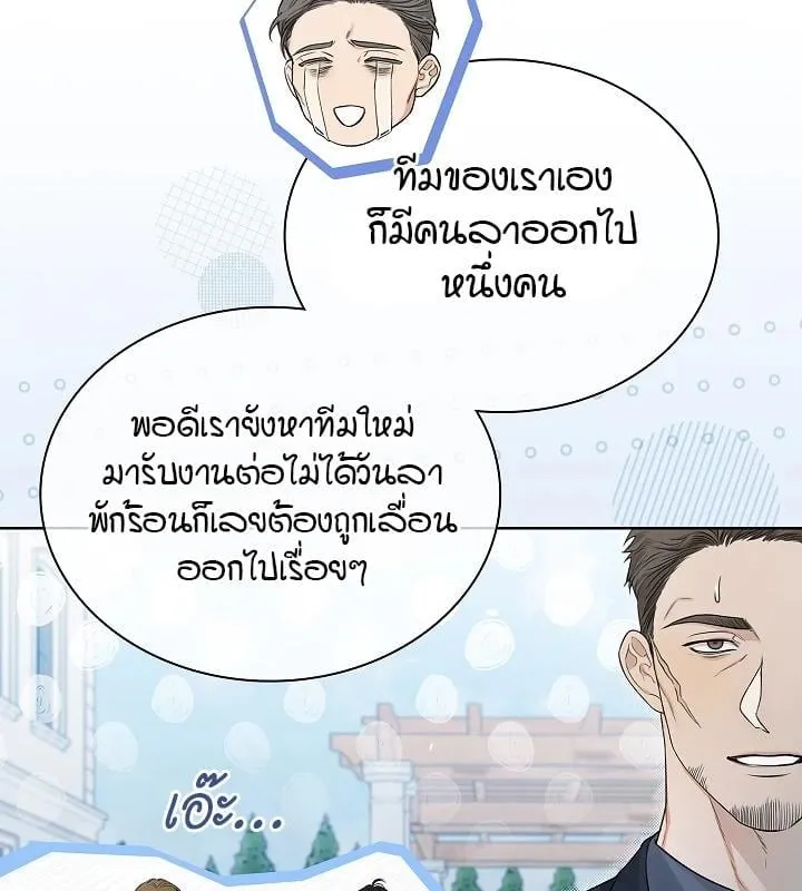 Kiss Me If You Can ตอน 4052