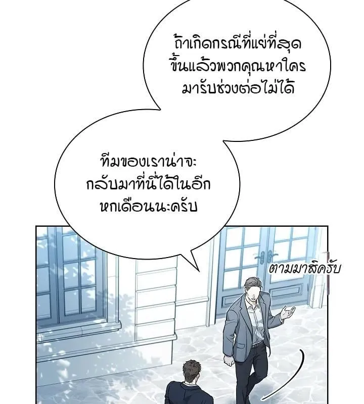 Kiss Me If You Can ตอน 4054