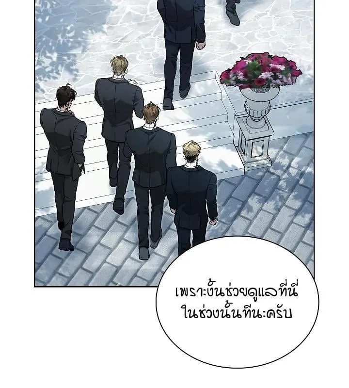 Kiss Me If You Can ตอน 4055
