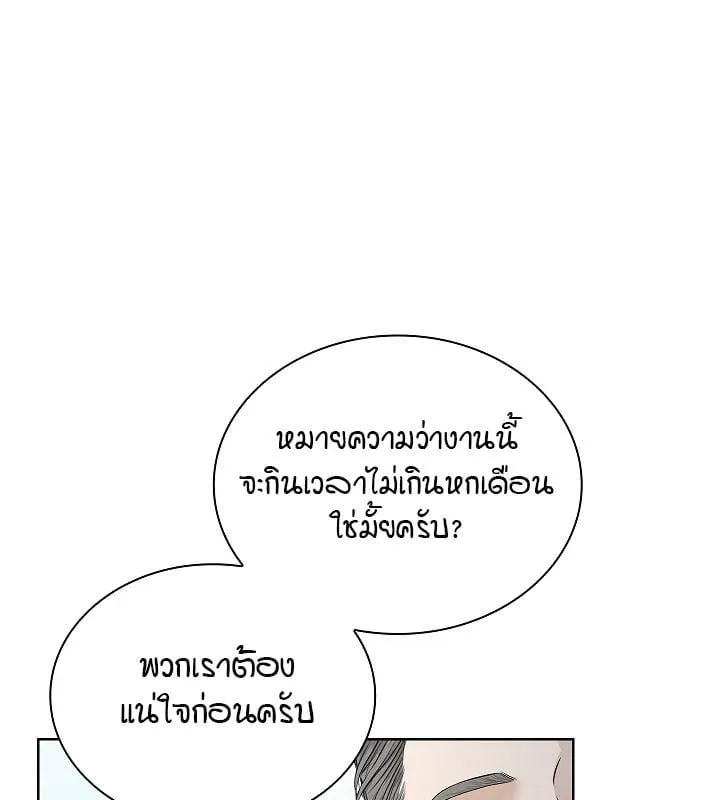 Kiss Me If You Can ตอน 4056