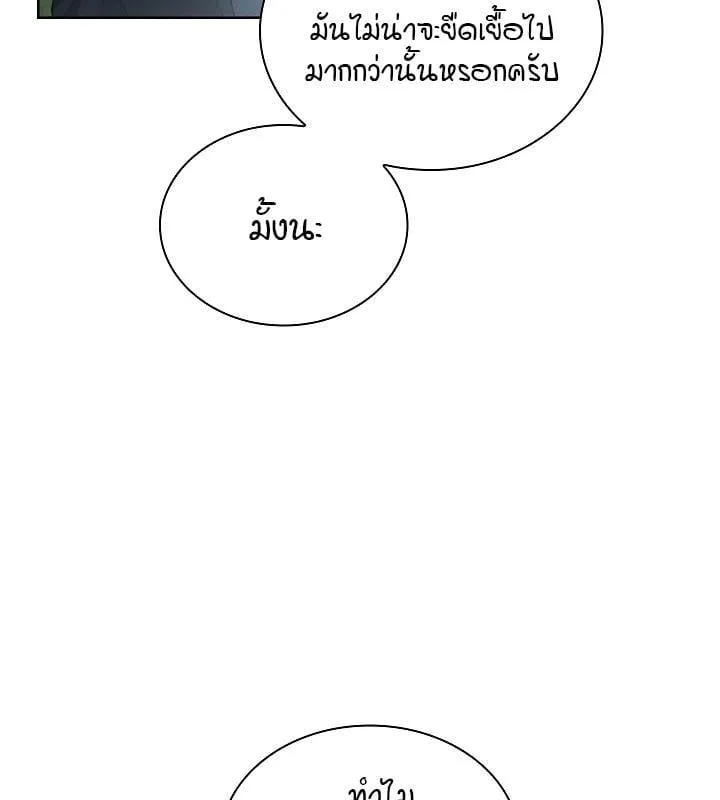 Kiss Me If You Can ตอน 4058