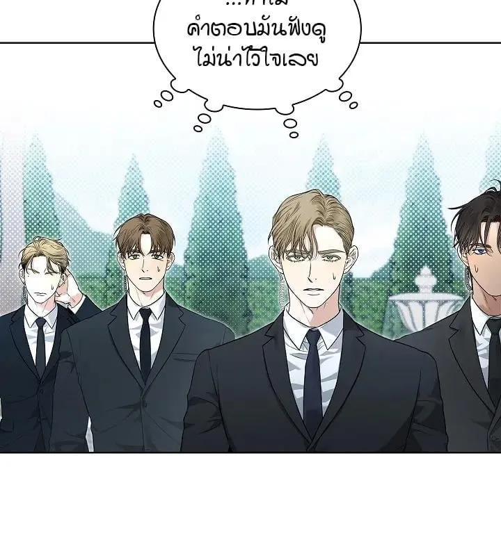Kiss Me If You Can ตอน 4059
