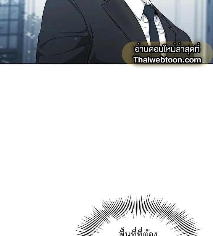 Kiss Me If You Can ตอน 4061