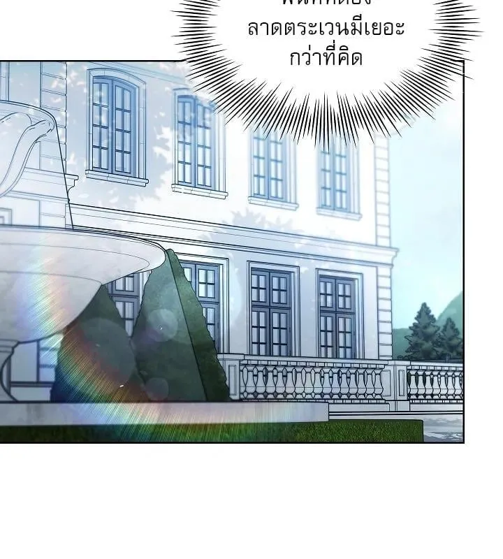 Kiss Me If You Can ตอน 4062