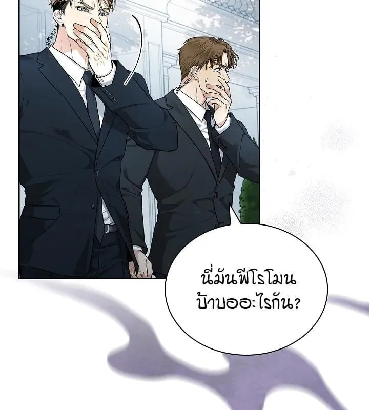 Kiss Me If You Can ตอน 4067