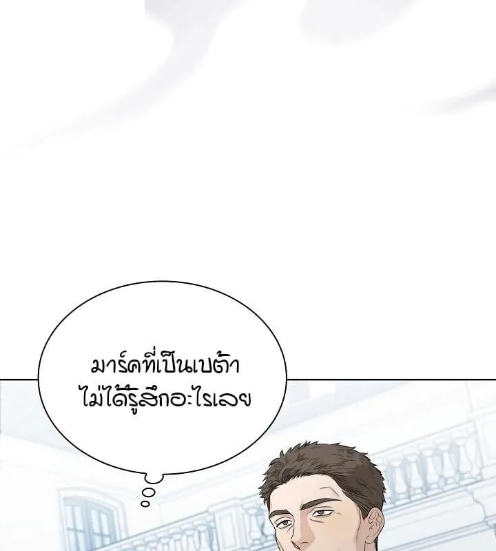 Kiss Me If You Can ตอน 4070