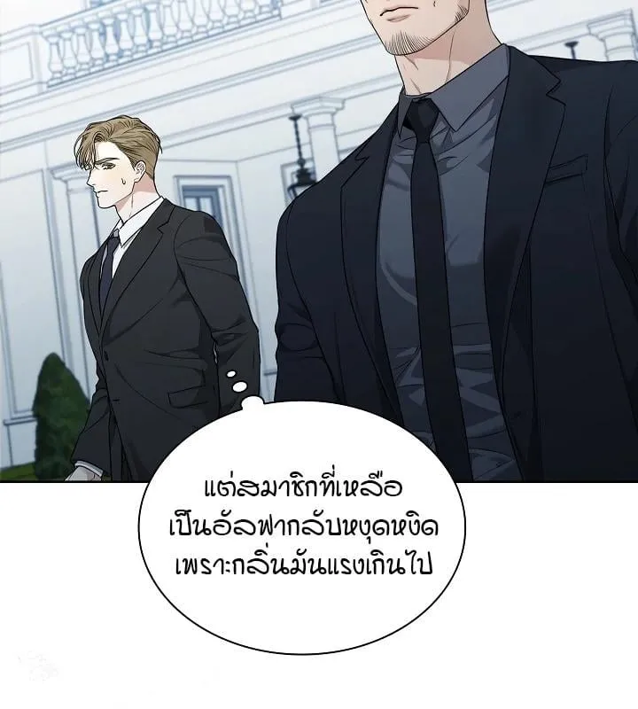 Kiss Me If You Can ตอน 4071