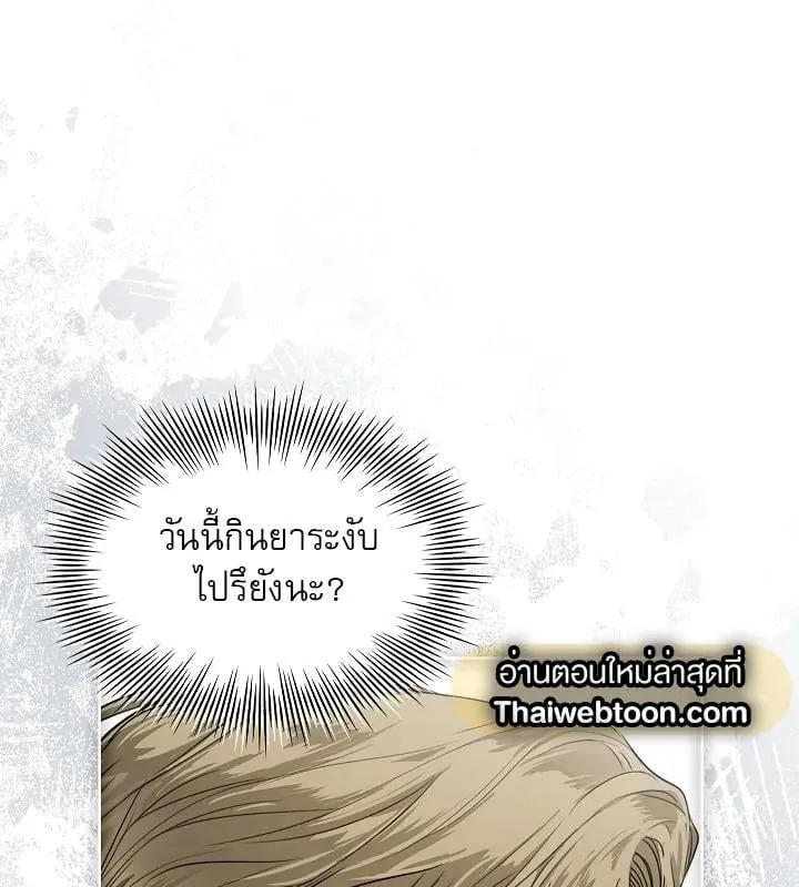 Kiss Me If You Can ตอน 4072