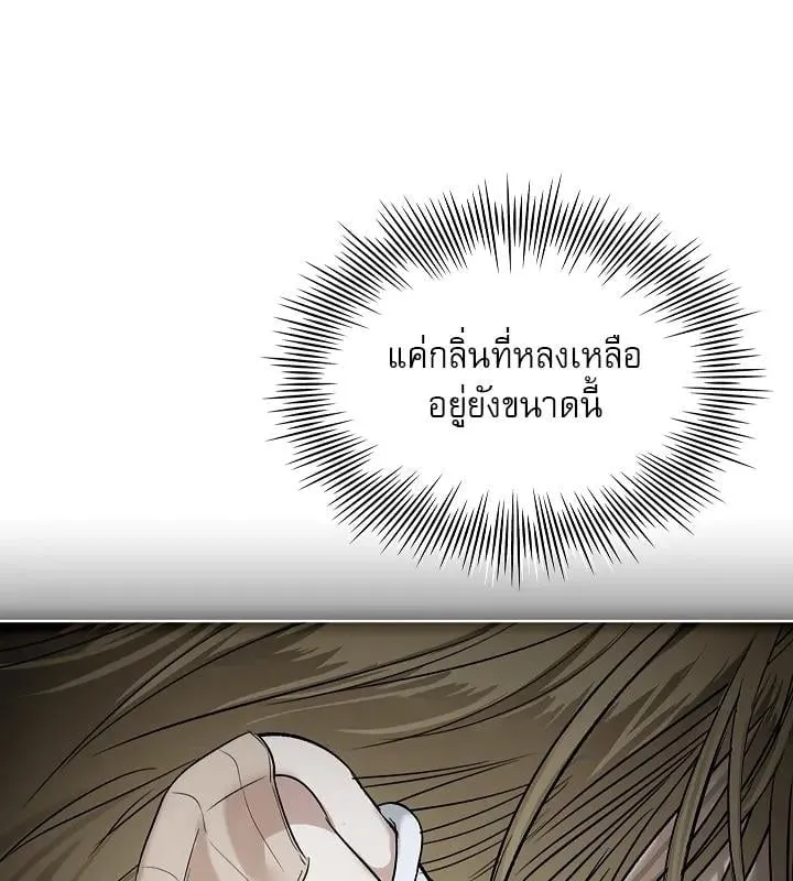 Kiss Me If You Can ตอน 4075